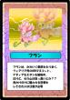 【フェアリア】フラン