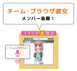 メンバー急募
