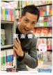 野村萬斎さん