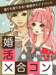 アプリ画像