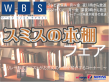 スミスの本棚