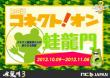 campaign