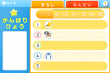 がんばりひょうiPhone