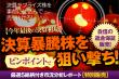 販売ページイメージ
