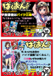 ばくおんPOP