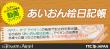 aion_enikki