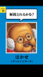 博士モード