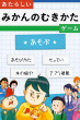 トップ画面