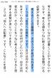 一瞬で心をつかむ「できる人」の文章術_top4