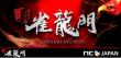 shinjyanryumon-red