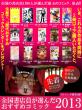 フェア告知A3ポスター