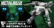 メタルギアREXキャンペーン画像