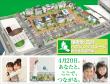 相模原・古淵ハウジングステージ_パース図