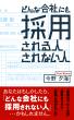 電子書籍画像