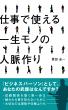 アプリ画像