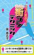 アプリ画像