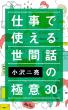 cover画像