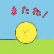 まり