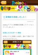 お知らせ内容画面