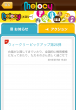 お知らせ一覧画面