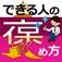 アプリ画像