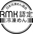 RMKロゴデータ