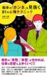 書籍画像