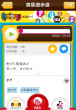 再生画面