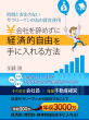 アプリ表紙