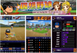 仮想野球タイトル＆画像