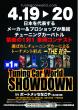 SHOWDOWNチラシ
