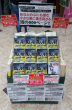 TSUTAYA福生店