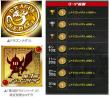 ドラゴンリーグ_報酬