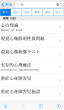 iPhone版3