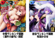 あやかし百鬼夜行_端午の節句拐騒譚イベント_2