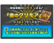 金のグリモア