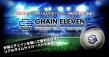 チェインイレブンタイトルロゴ