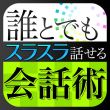 アイコン