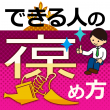 アイコン
