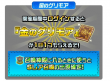 ログインボーナス_金のグリモア