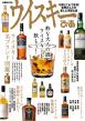 ウイスキーぴあ