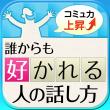 アイコン