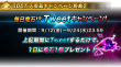 Tweetキャンペーン