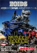 『ZOIDS』立体作品集 ハイエンドマスターファイル