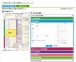 確定申告書作成ページ