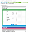 第三表入力