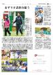 毎日新聞（2015/3/27）掲載記事