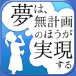 アイコン