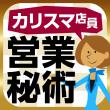 アイコン