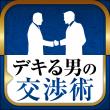 アイコン